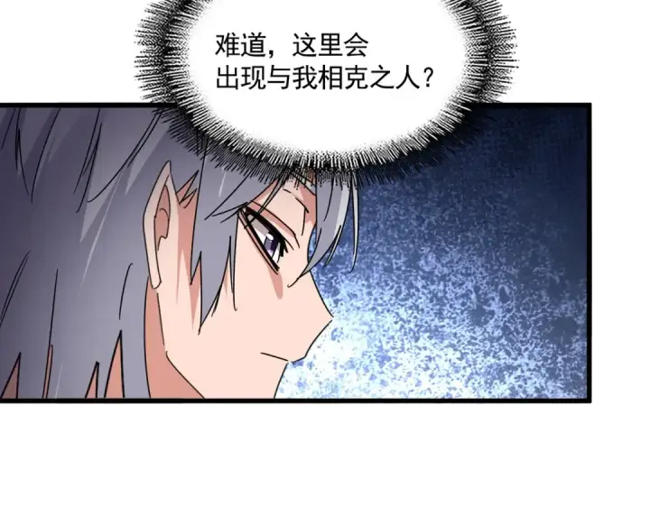 漫画《魔皇大管家》第655话 他乡遇故人第30张图