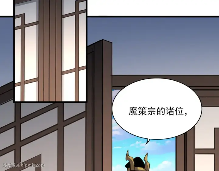 漫画《魔皇大管家》第655话 他乡遇故人第32张图