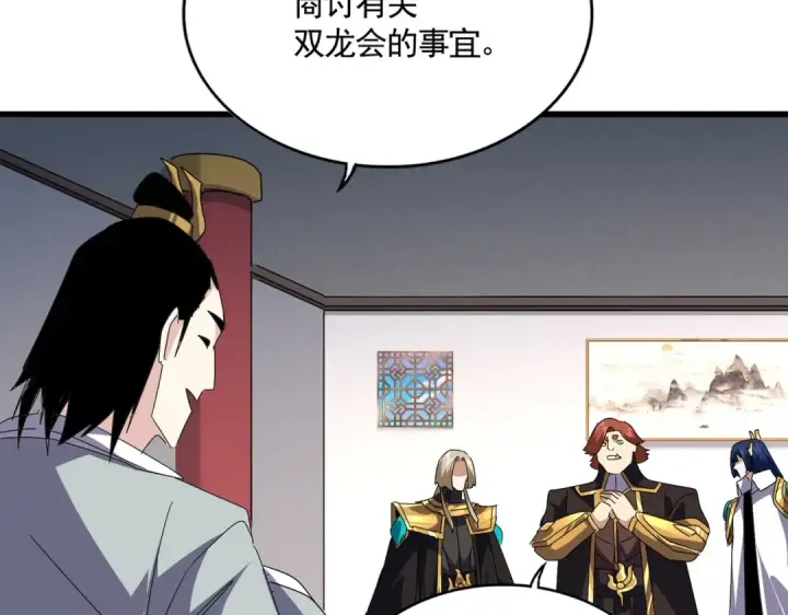 漫画《魔皇大管家》第655话 他乡遇故人第35张图