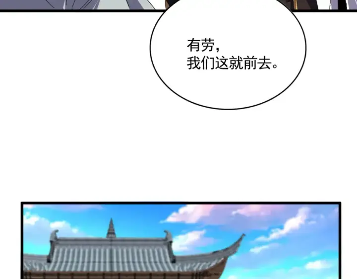 漫画《魔皇大管家》第655话 他乡遇故人第36张图