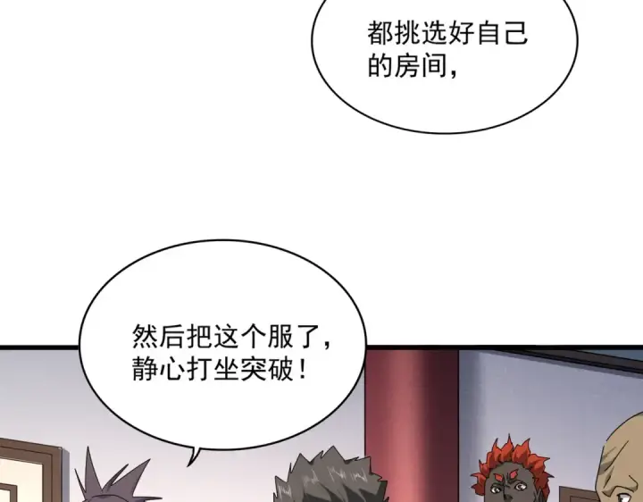漫画《魔皇大管家》第655话 他乡遇故人第41张图