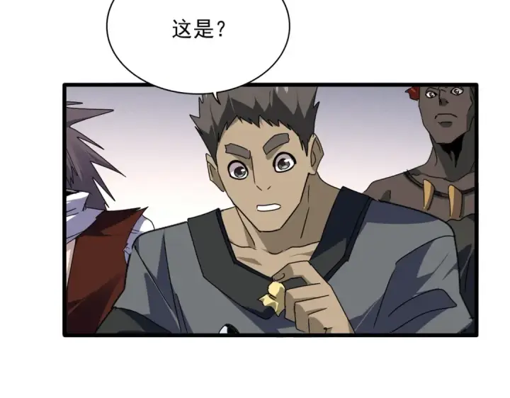漫画《魔皇大管家》第655话 他乡遇故人第43张图