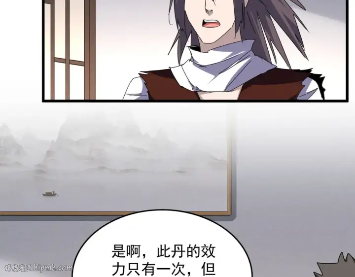 漫画《魔皇大管家》第655话 他乡遇故人第48张图