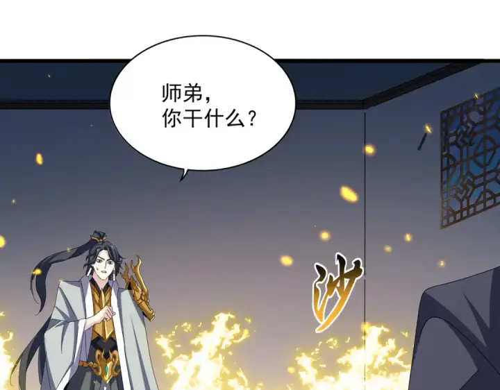 漫画《魔皇大管家》第655话 他乡遇故人第5张图