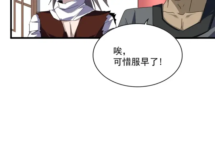 漫画《魔皇大管家》第655话 他乡遇故人第52张图