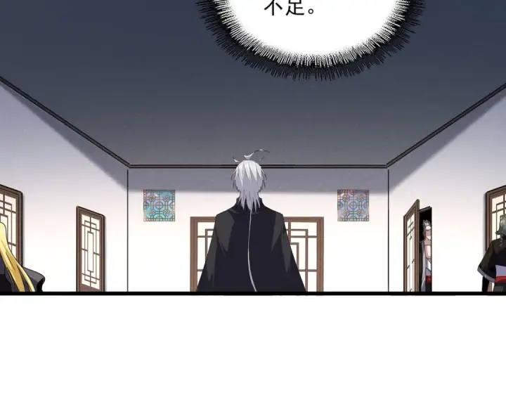 漫画《魔皇大管家》第655话 他乡遇故人第55张图