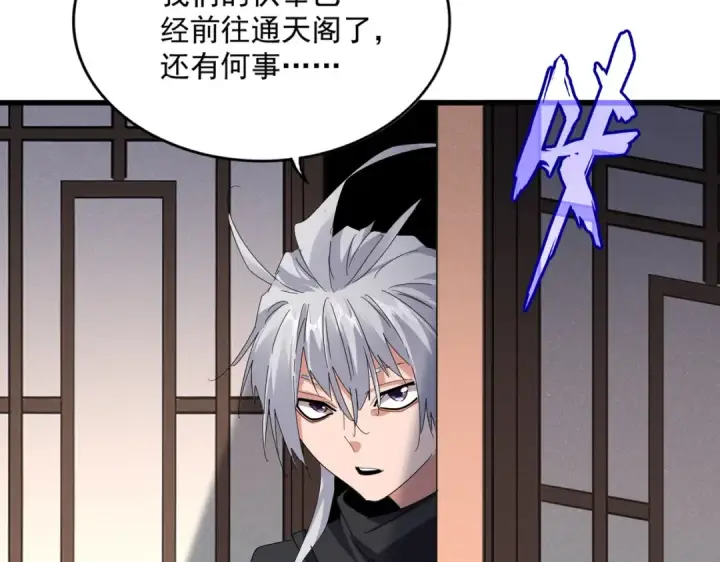 漫画《魔皇大管家》第655话 他乡遇故人第59张图