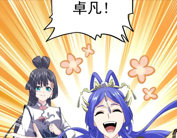 漫画《魔皇大管家》第655话 他乡遇故人第61张图