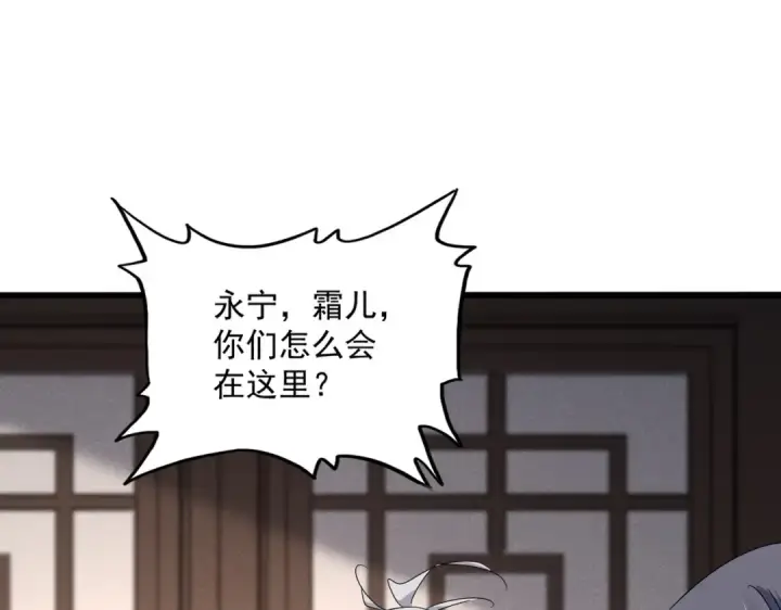 漫画《魔皇大管家》第655话 他乡遇故人第63张图