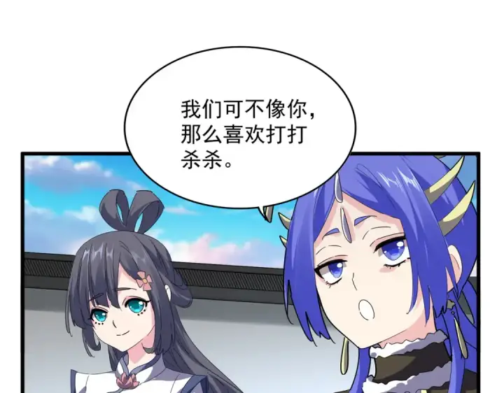漫画《魔皇大管家》第655话 他乡遇故人第66张图