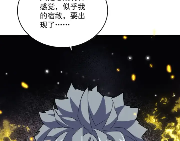 漫画《魔皇大管家》第655话 他乡遇故人第7张图