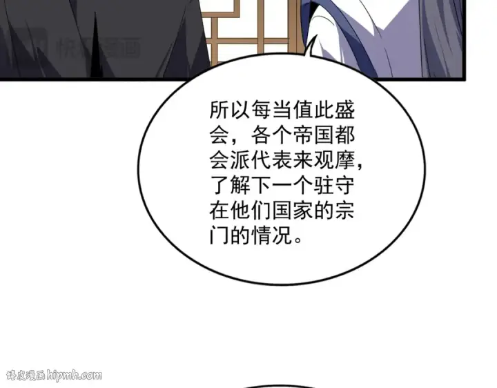 漫画《魔皇大管家》第655话 他乡遇故人第72张图
