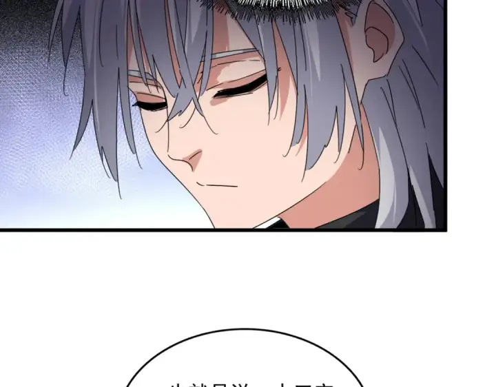 漫画《魔皇大管家》第655话 他乡遇故人第76张图