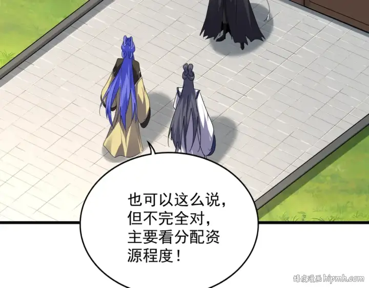 漫画《魔皇大管家》第655话 他乡遇故人第80张图