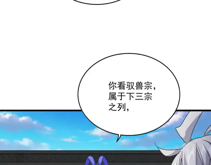 漫画《魔皇大管家》第655话 他乡遇故人第81张图