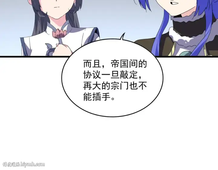 漫画《魔皇大管家》第655话 他乡遇故人第88张图