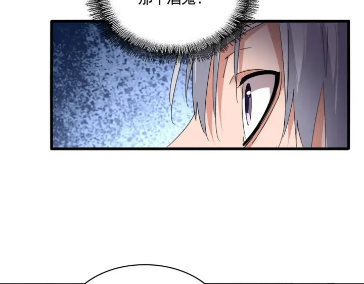 漫画《魔皇大管家》第655话 他乡遇故人第99张图