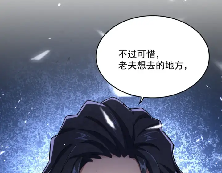漫画《魔皇大管家》第656话 酒鬼往事第12张图