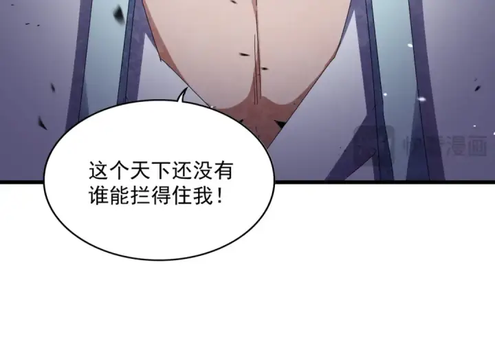 漫画《魔皇大管家》第656话 酒鬼往事第14张图