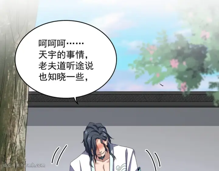 漫画《魔皇大管家》第656话 酒鬼往事第24张图