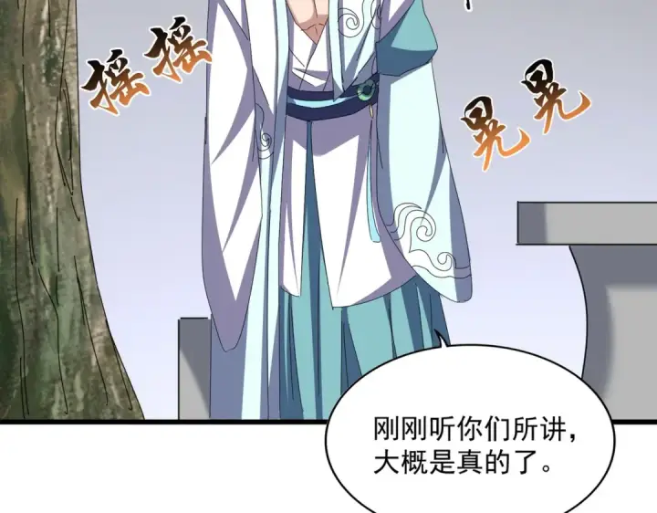 漫画《魔皇大管家》第656话 酒鬼往事第25张图