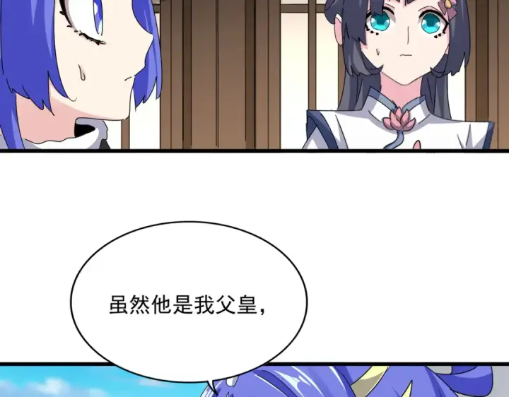 漫画《魔皇大管家》第656话 酒鬼往事第28张图