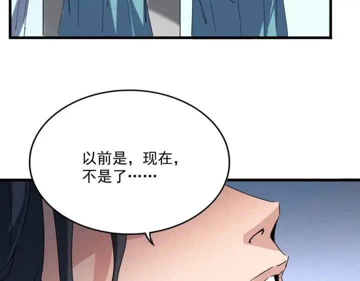 漫画《魔皇大管家》第656话 酒鬼往事第3张图
