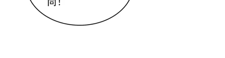 漫画《魔皇大管家》第656话 酒鬼往事第30张图