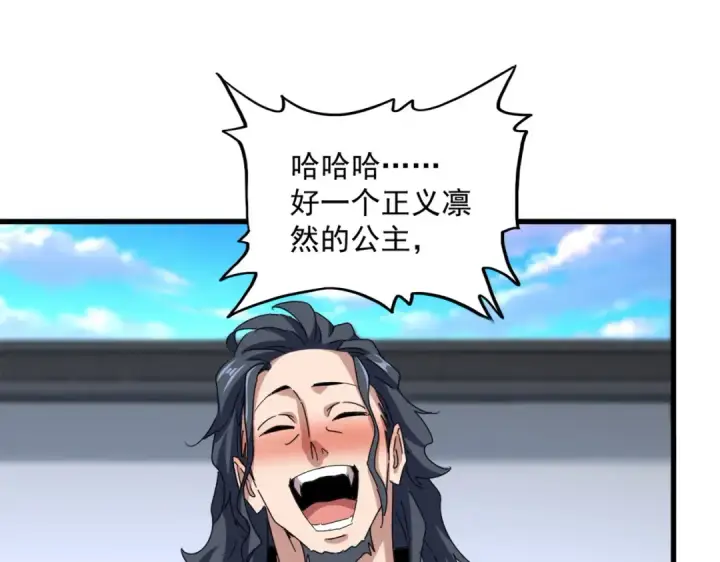漫画《魔皇大管家》第656话 酒鬼往事第31张图