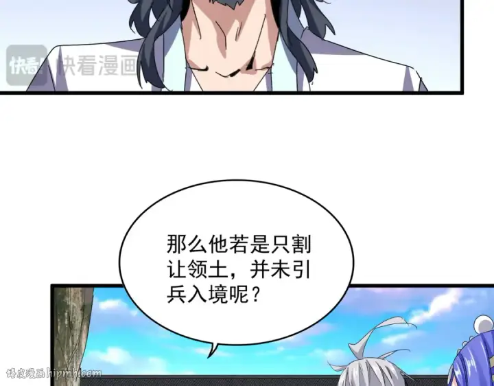 漫画《魔皇大管家》第656话 酒鬼往事第32张图