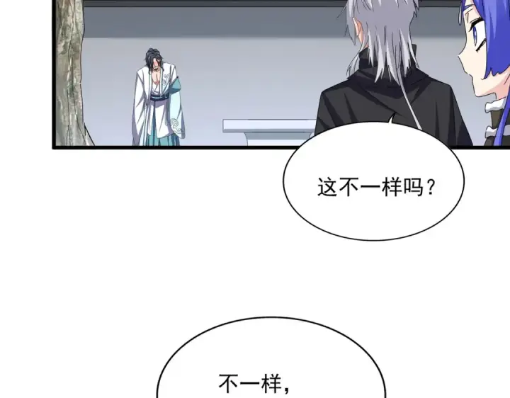漫画《魔皇大管家》第656话 酒鬼往事第33张图