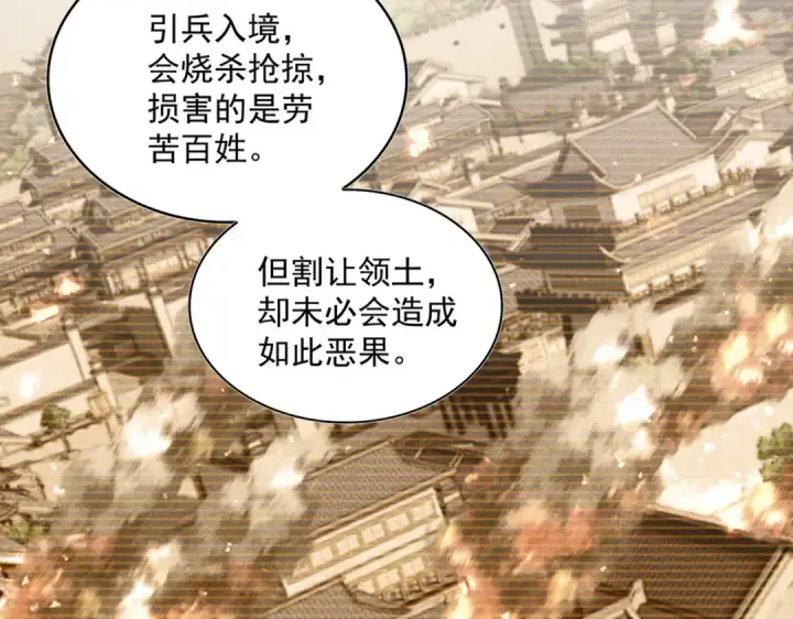 漫画《魔皇大管家》第656话 酒鬼往事第35张图