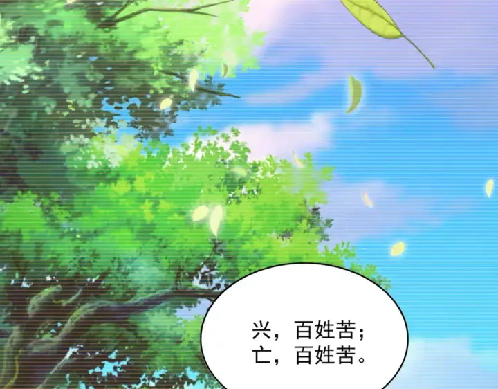 漫画《魔皇大管家》第656话 酒鬼往事第38张图