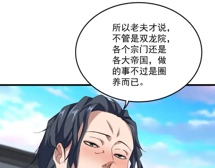 漫画《魔皇大管家》第656话 酒鬼往事第41张图