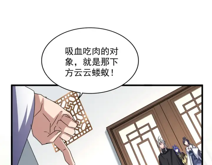 漫画《魔皇大管家》第656话 酒鬼往事第43张图
