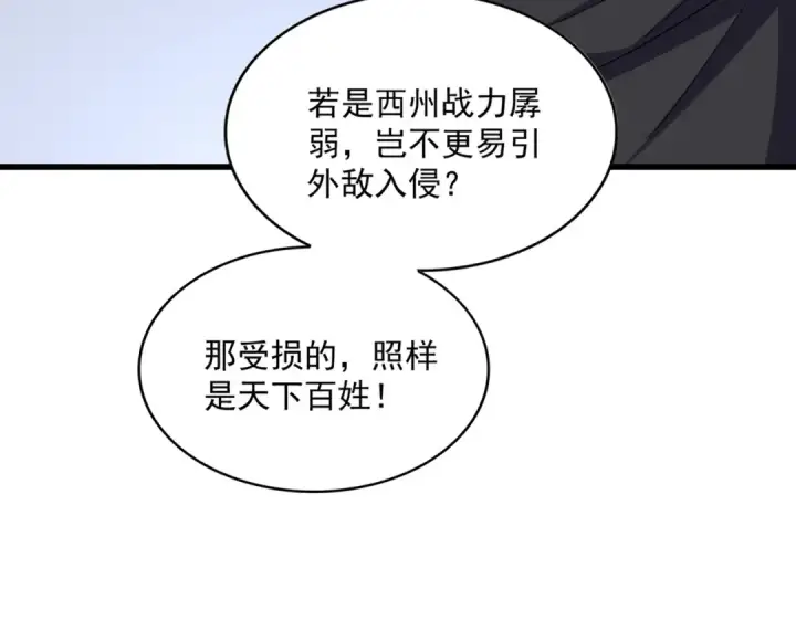 漫画《魔皇大管家》第656话 酒鬼往事第46张图