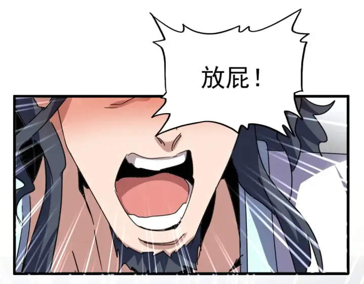 漫画《魔皇大管家》第656话 酒鬼往事第47张图