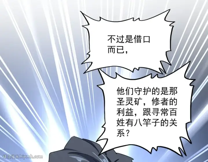 漫画《魔皇大管家》第656话 酒鬼往事第48张图