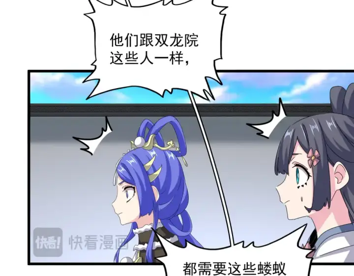 漫画《魔皇大管家》第656话 酒鬼往事第51张图