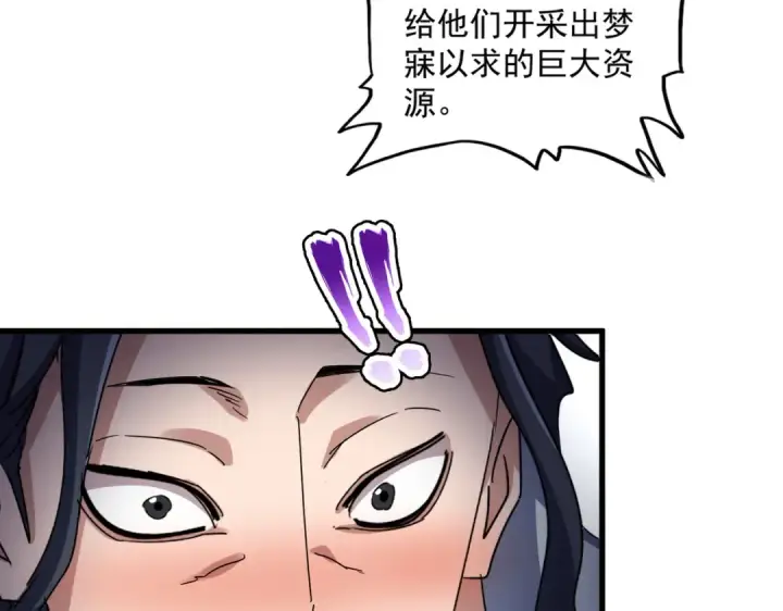 漫画《魔皇大管家》第656话 酒鬼往事第52张图