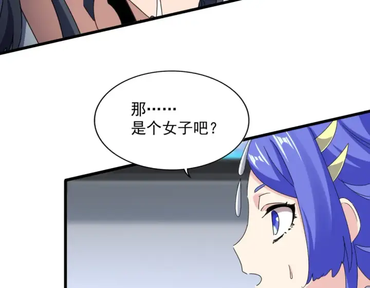 漫画《魔皇大管家》第656话 酒鬼往事第57张图