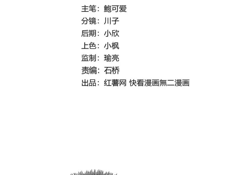 漫画《魔皇大管家》第656话 酒鬼往事第6张图