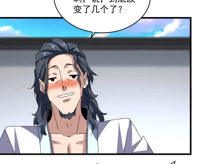 漫画《魔皇大管家》第656话 酒鬼往事第61张图