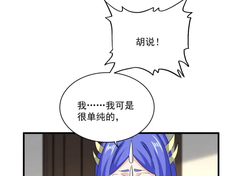 漫画《魔皇大管家》第656话 酒鬼往事第62张图