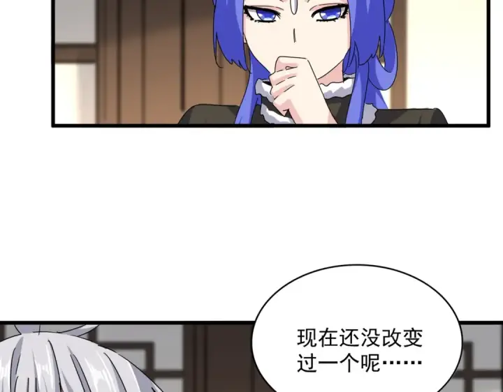 漫画《魔皇大管家》第656话 酒鬼往事第63张图