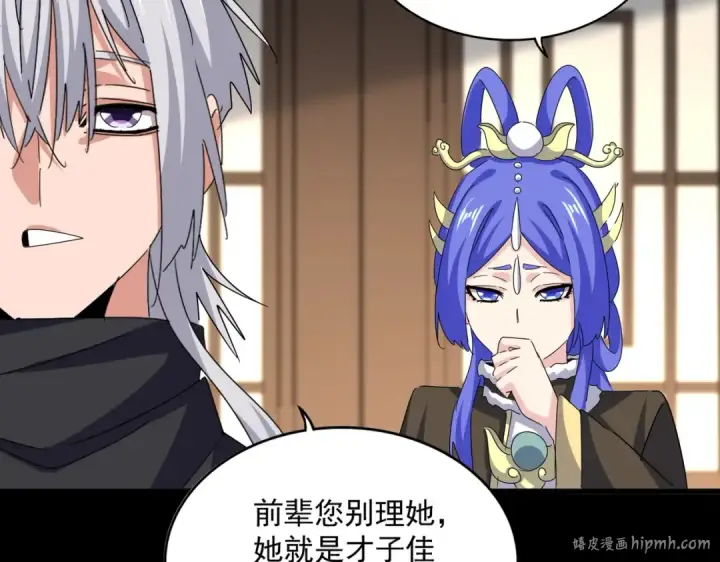 漫画《魔皇大管家》第656话 酒鬼往事第64张图