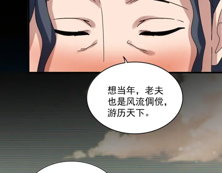 漫画《魔皇大管家》第656话 酒鬼往事第66张图