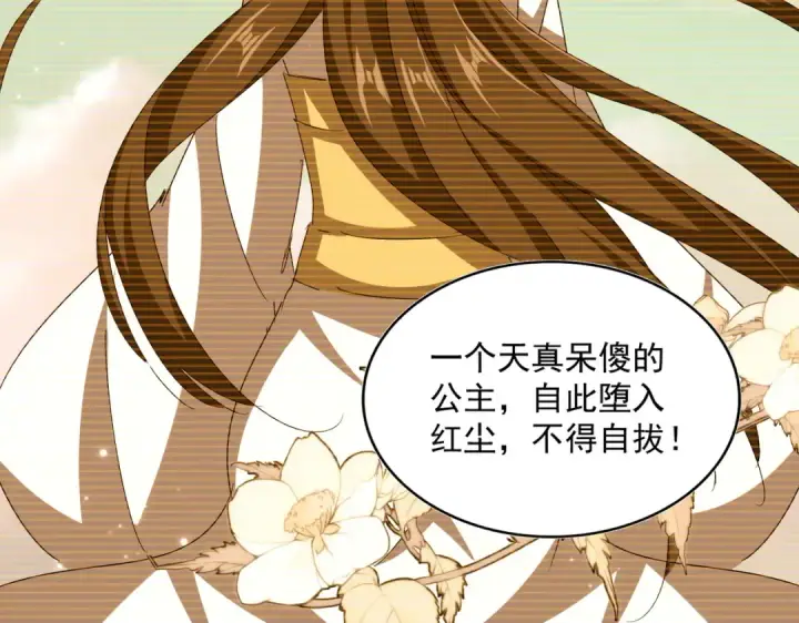 漫画《魔皇大管家》第656话 酒鬼往事第68张图