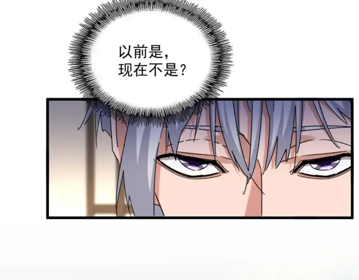 漫画《魔皇大管家》第656话 酒鬼往事第7张图