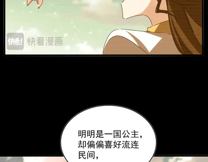 漫画《魔皇大管家》第656话 酒鬼往事第70张图